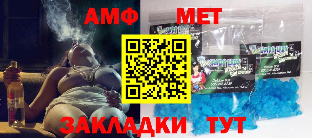 АМФЕТАМИН VHQ  Вход с VPN  Пыть-Ях 