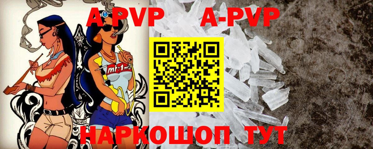 Alpha-PVP СК  A-PVP Crystall  Пыть-Ях  Вход с VPN  А ПВП  Alpha PVP кристаллы 