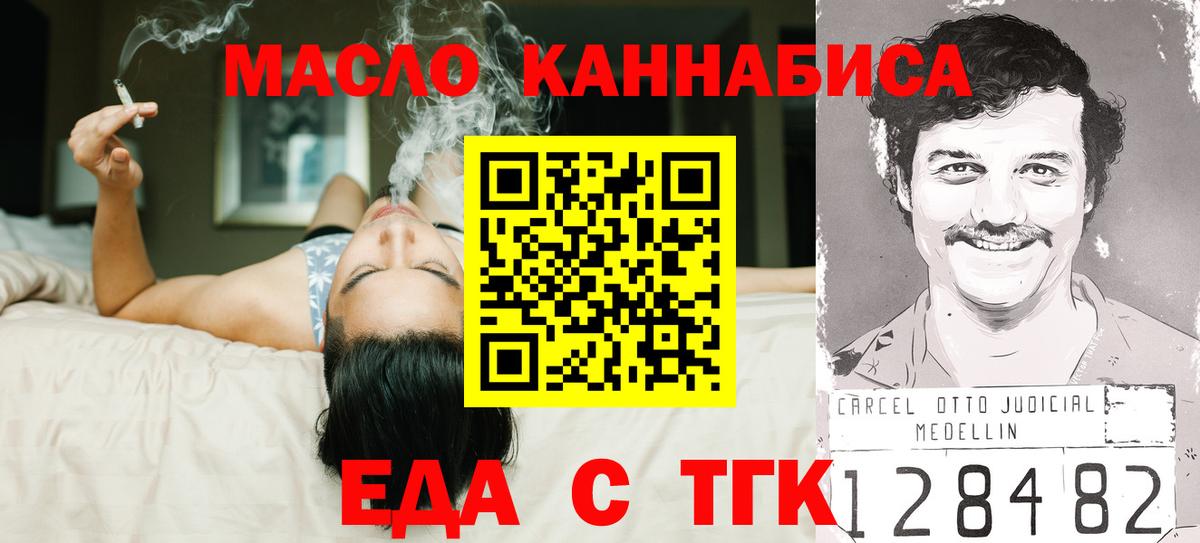 Canna-Cookies конопля  Вход с VPN  Пыть-Ях 