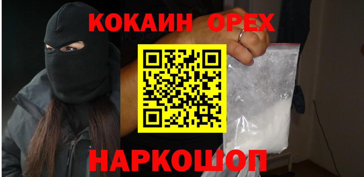 Cocaine 97%  Вход с VPN  Пыть-Ях  COCAIN  Кокаин Боливия 
