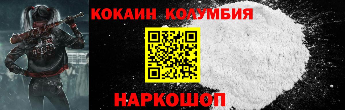 Кокаин 99% Пыть-Ях
