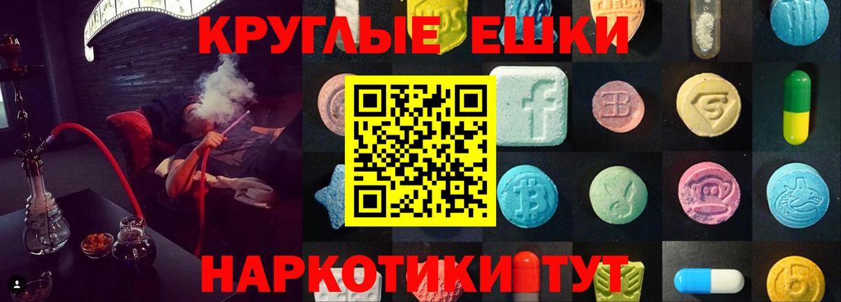 Пыть-Ях  Экстази ешки  ЭКСТАЗИ mix  ЭКСТАЗИ  Вход с VPN 