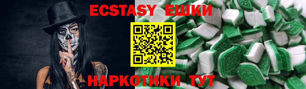 Экстази MDMA Пыть-Ях