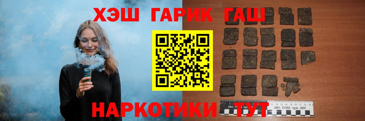 ГАШ гашик Пыть-Ях