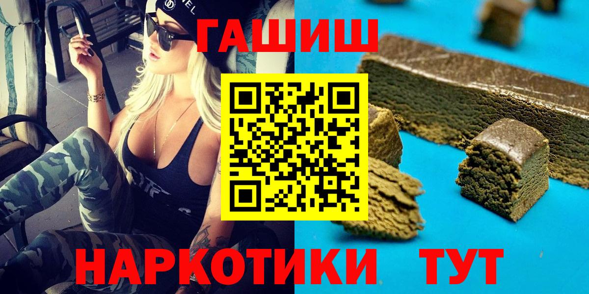 ГАШИШ Ice-O-Lator  ГАШИШ индика сатива  Вход с VPN  Пыть-Ях 