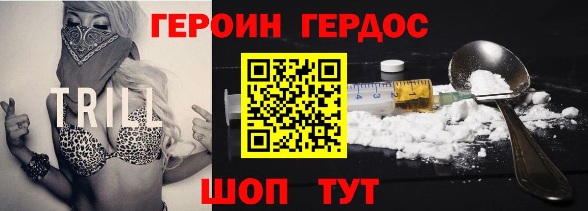 ГЕРОИН Афган Пыть-Ях