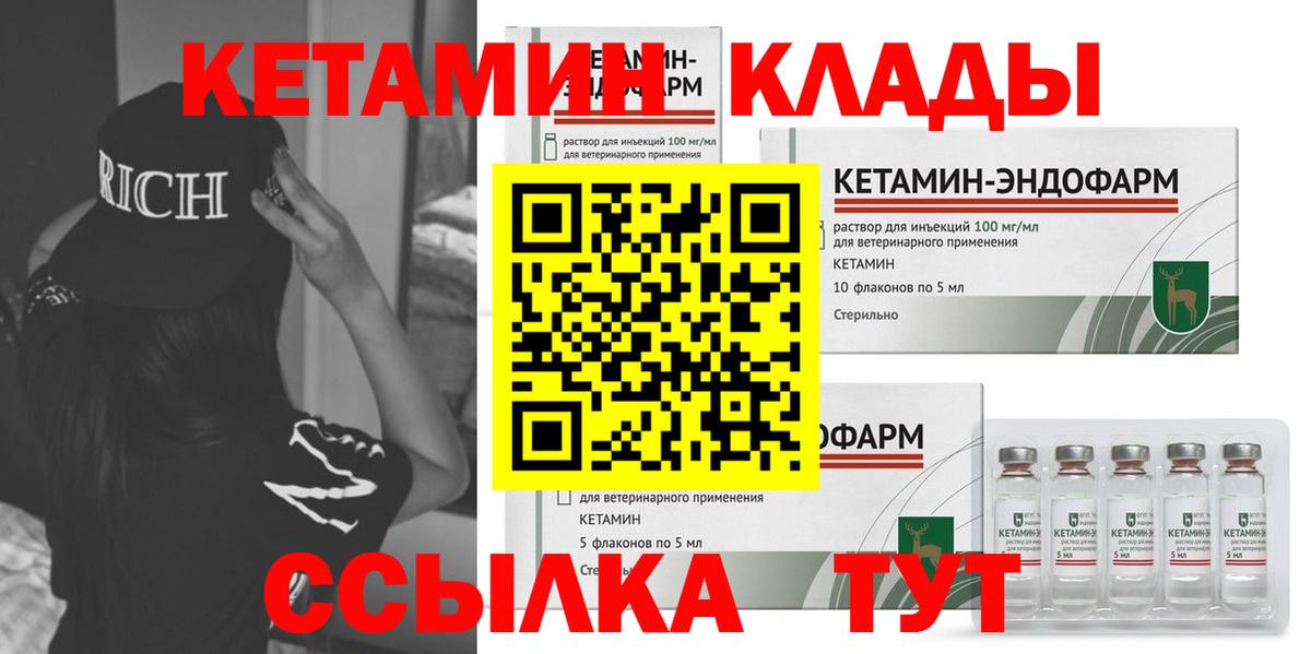 КЕТАМИН ketamine Пыть-Ях