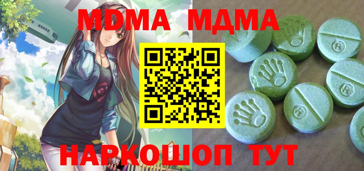 МДМА  Вход с VPN  Пыть-Ях  МДМА VHQ 