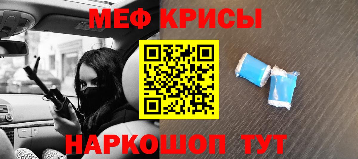 Меф  МЯУ-МЯУ  МЕФ mephedrone  Пыть-Ях  ссылка на мегу онион  закладка  Вход с VPN  МЯУ-МЯУ 4 MMC 