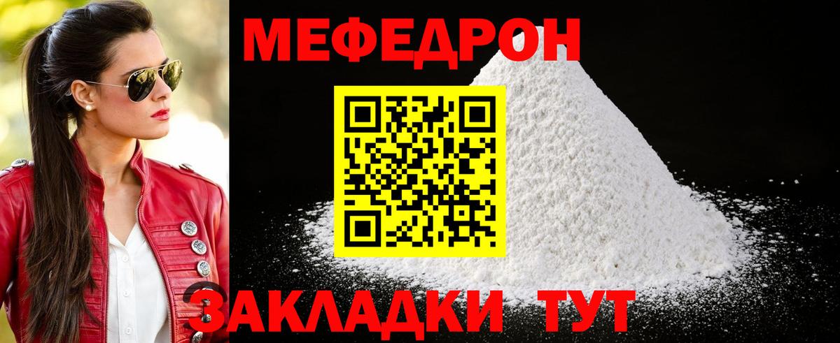 МЕФ кристаллы Пыть-Ях