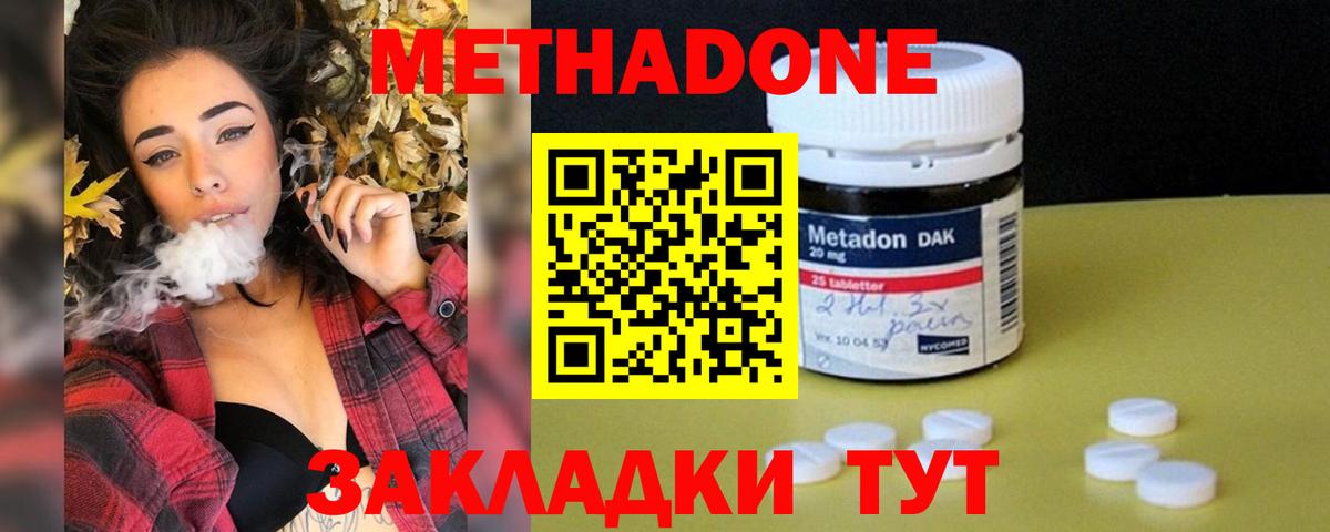 Пыть-Ях  Метадон VHQ  Вход с VPN  Метадон VHQ 