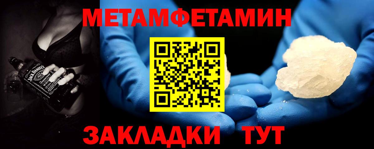 Первитин мет Пыть-Ях