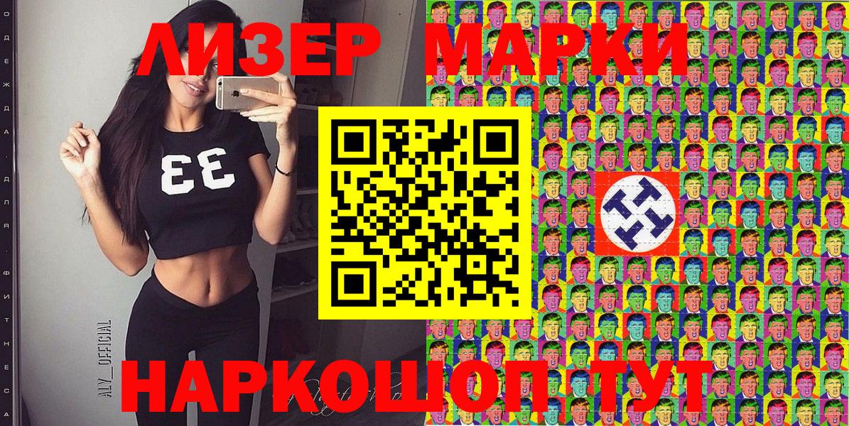Наркотические марки 1,5мг  Вход с VPN  Пыть-Ях 